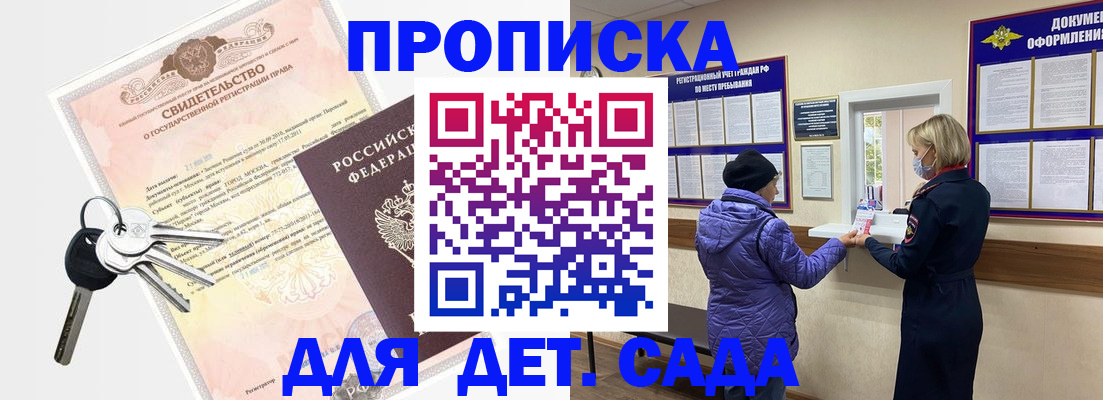 временная регистрация для всех в Гусь-Хрустальном