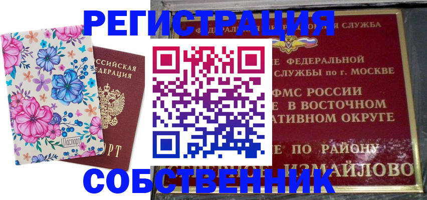 прописка 2025 в Гусь-Хрустальном