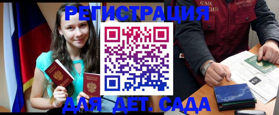 временная регистрация для школы в Гусь-Хрустальном