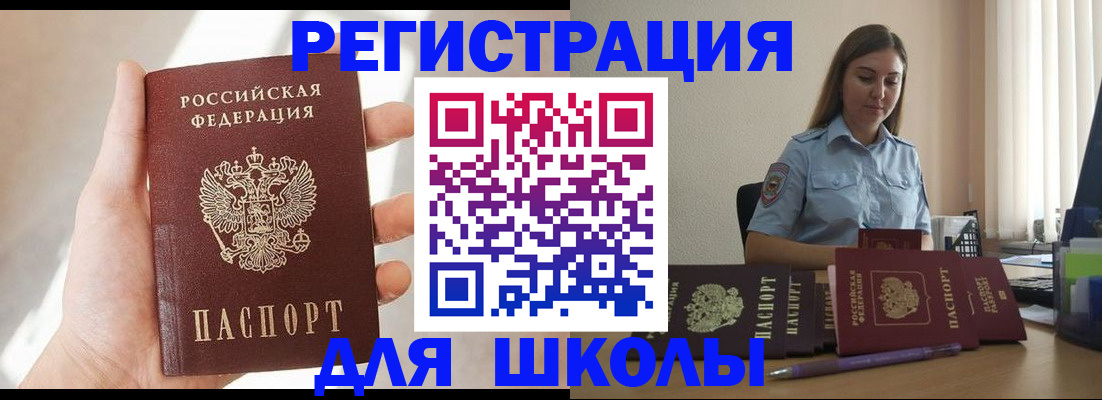 прописка поиск в Гусь-Хрустальном