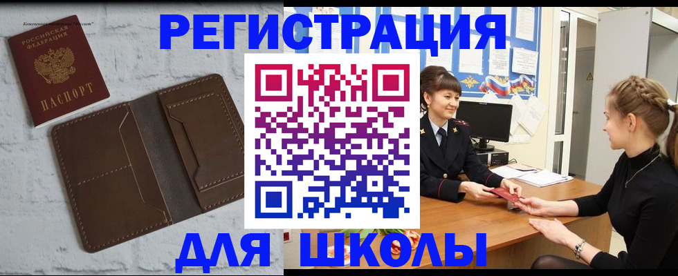 временная регистрация для всех в Гусь-Хрустальном
