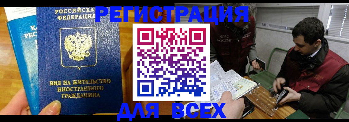 прописка законно в Гусь-Хрустальном