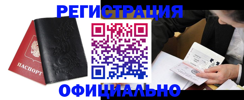 временная регистрация 2025 в Гусь-Хрустальном