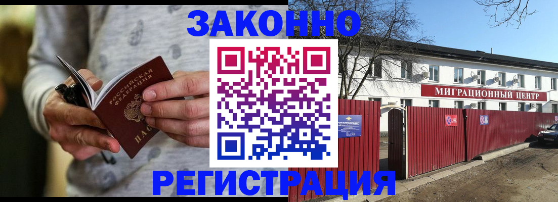 прописка для военкомата в Гусь-Хрустальном