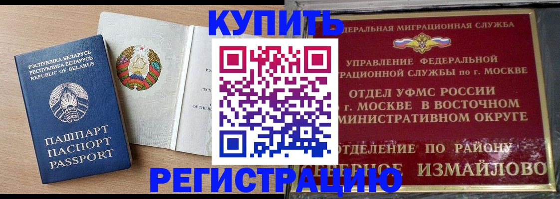 купить прописку в Гусь-Хрустальном